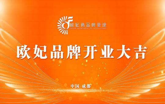 1689594902925828.jpg 辦公室電視畫面 開業(yè)大吉.jpg